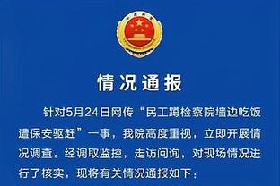 球迷向场地内投掷饮料瓶，湖南湘涛主场被足协予以警告